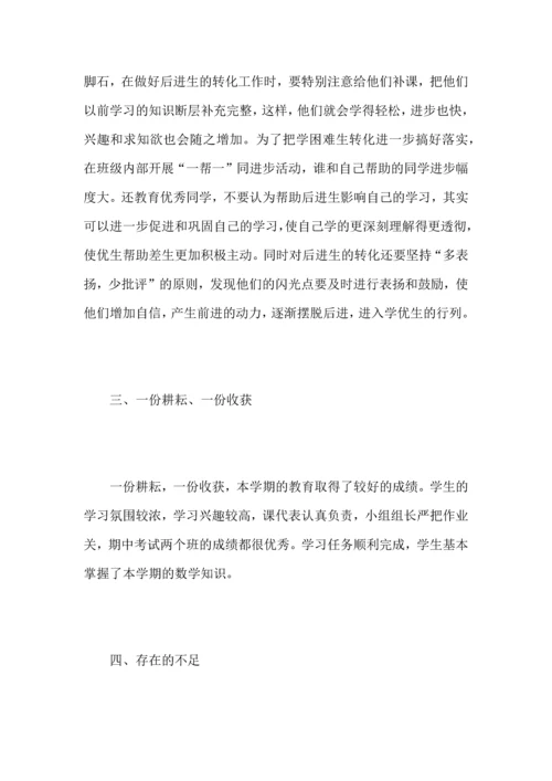 初中数学教师教育工作心得总结优秀范文.docx