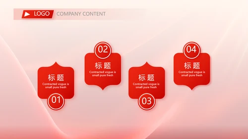 红色签约仪式启动大会战略合作策划PPT模板