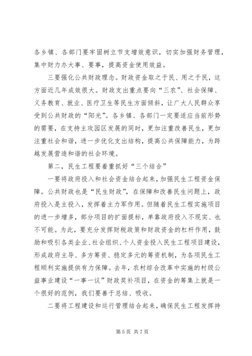 县委书记在全县民生工程和财税工作会议上的讲话.docx