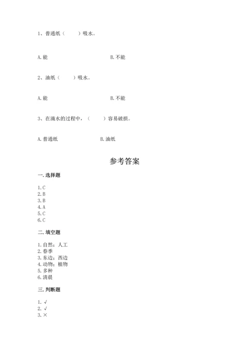 教科版二年级上册科学期末测试卷及完整答案1套.docx