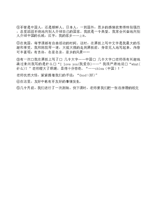 六年级上册期末试卷语文卷