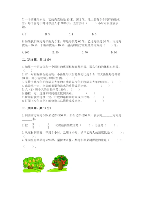 小学毕业班数学检测题精品【各地真题】.docx