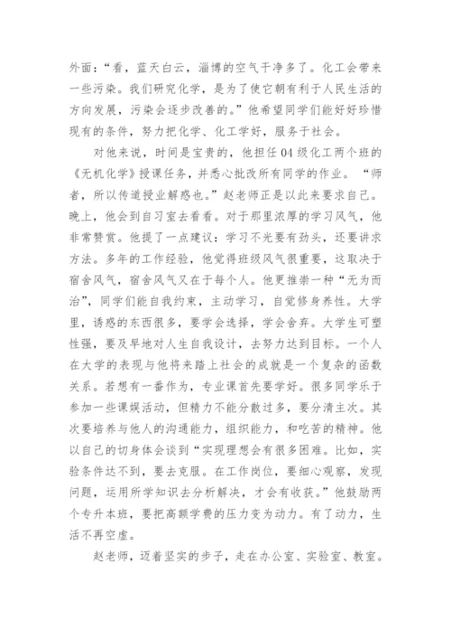 先进教育工作者个人事迹材料_1.docx