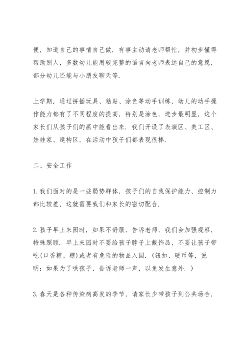 初三家长会老师代表发言稿范文5篇.docx