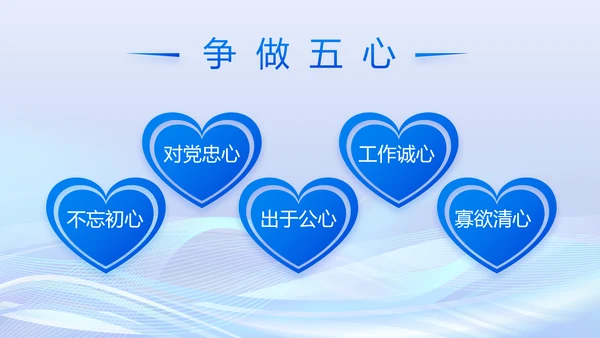 蓝色开展政法队伍教育整顿党课PPT