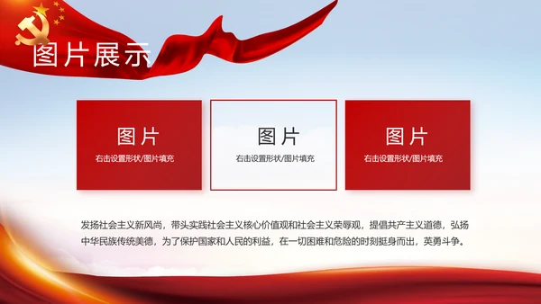 聚焦全国两会政府工作报告动态PPT