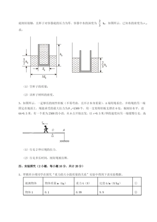 滚动提升练习陕西延安市实验中学物理八年级下册期末考试专项测试试卷（含答案详解版）.docx