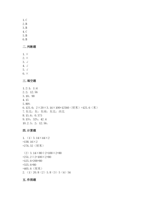 2022人教版六年级上册数学期末测试卷及参考答案【综合题】.docx