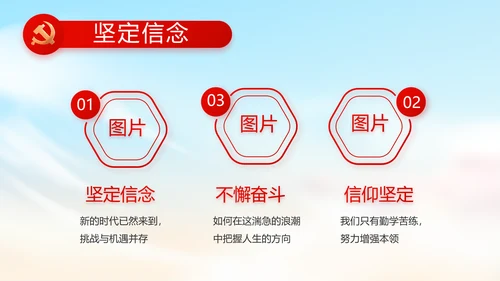 青春正能量团委五四青年节共青团PPT