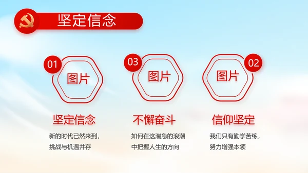 青春正能量团委五四青年节共青团PPT
