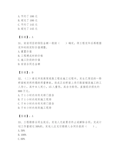 2024年初级经济师之初级建筑与房地产经济题库带答案（预热题）.docx