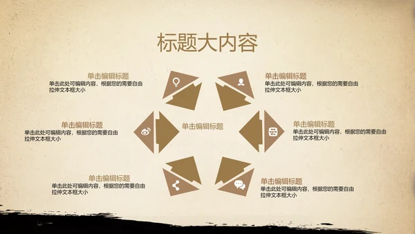 武术跆拳道空手道比赛PPT