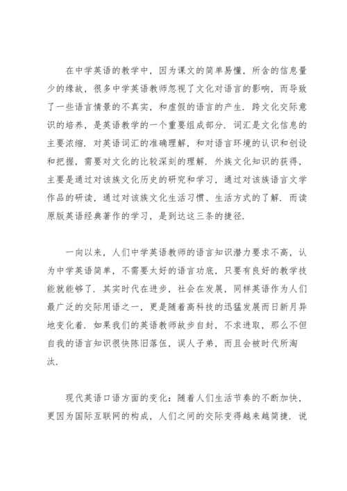 英语课堂水平提升的教学反思五篇.docx
