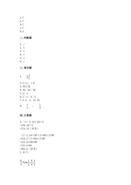 人教版六年级上册数学期末测试卷精品（夺冠系列）.docx