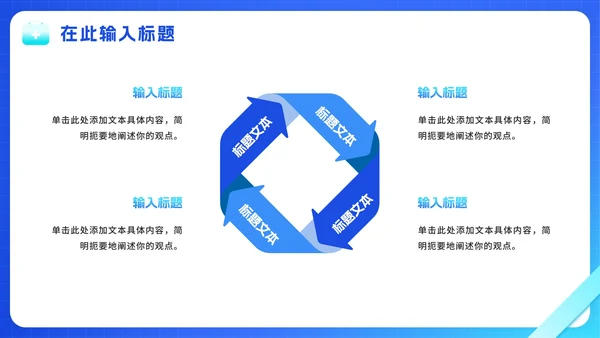 清新蓝色渐变实景医疗医学PPT模板