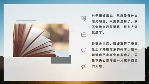 《人生是用来改变的》励志者看日出通用PPT模板