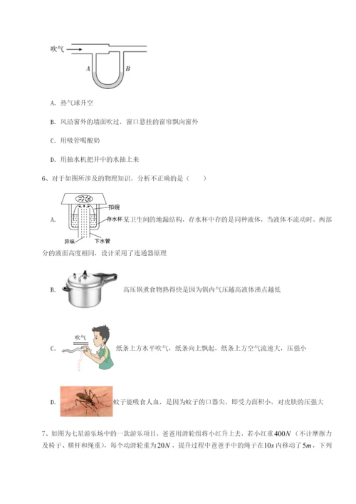 第一次月考滚动检测卷-重庆市北山中学物理八年级下册期末考试综合练习试题（含解析）.docx
