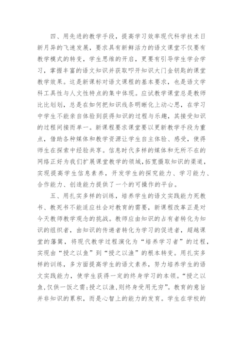 教师个人成长总结10篇精选.docx