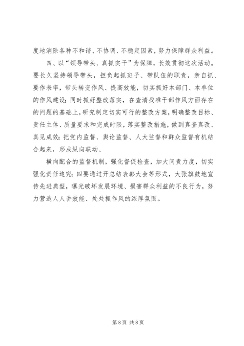 五讲五比五争当学习体会.docx