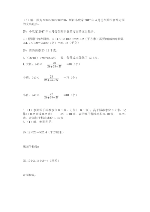 河南省【小升初】2023年小升初数学试卷【研优卷】.docx