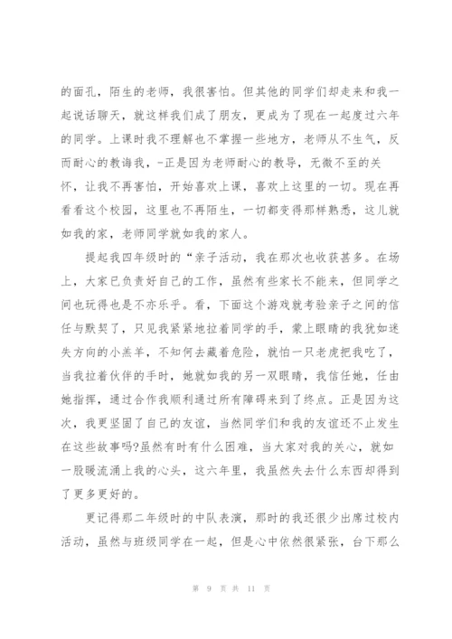 小学毕业典礼优秀讲话五篇.docx