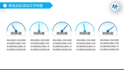 健身健康中国运动会全民运动马拉松跑步PPT模板