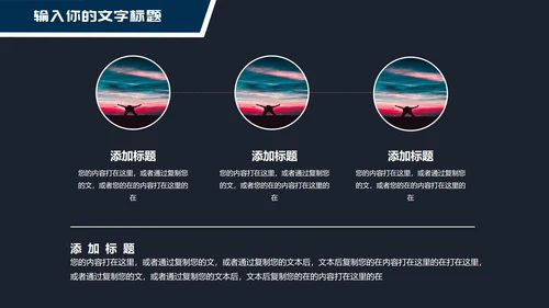 蓝色商务风个人简历PPT模板