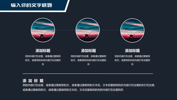 蓝色商务风个人简历PPT模板
