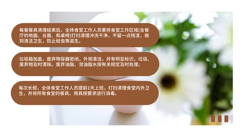 学校食堂食品安全卫生知识培训通用PPT模板