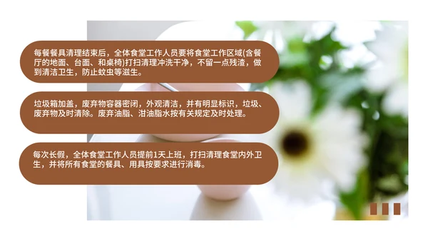 学校食堂食品安全卫生知识培训通用PPT模板