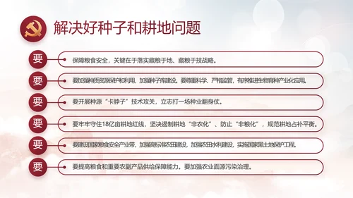 反腐倡廉警示教育年终计划动态PPT