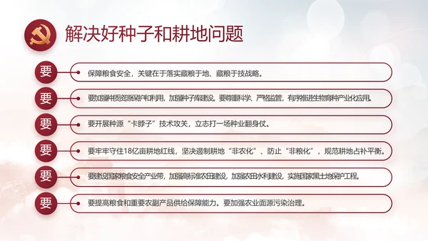 反腐倡廉警示教育年终计划动态PPT