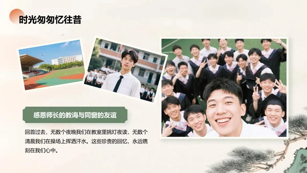 绿色复古风升学宴通用模板PPT模板