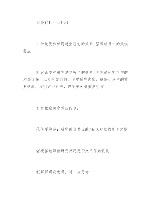 医学SCI论文格式规范.docx