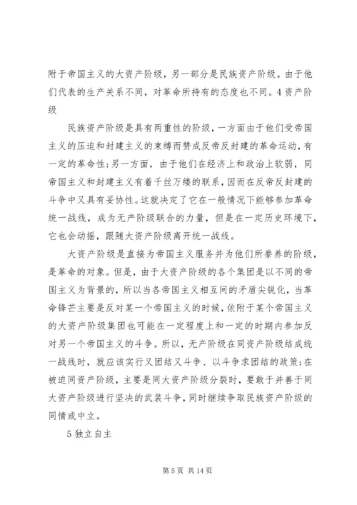 党的思想路线的正确阐述.docx