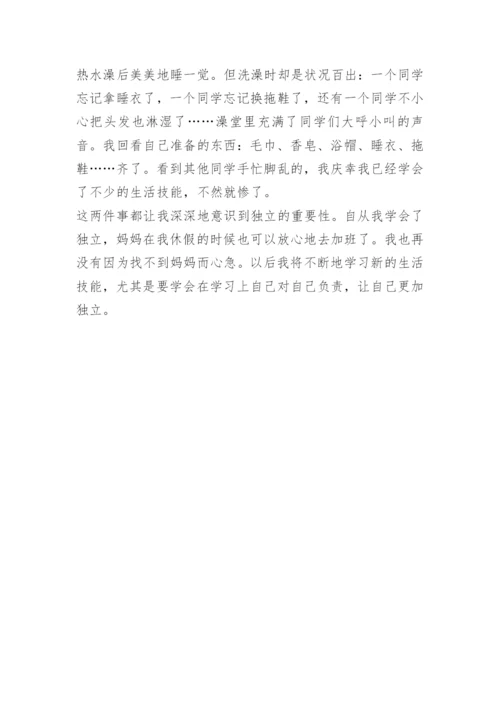 关于独立的作文800字.docx