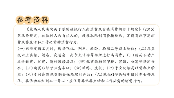 3.我很诚实课件（56张PPT)（全一课）