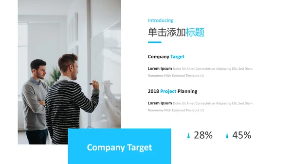 干净蓝色简洁设计公司简介商务PPT模板