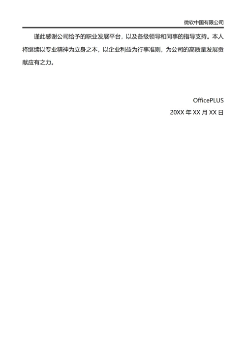 行政助理年终工作总结