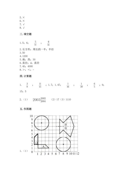 小学六年级上册数学期末测试卷含完整答案（典优）.docx