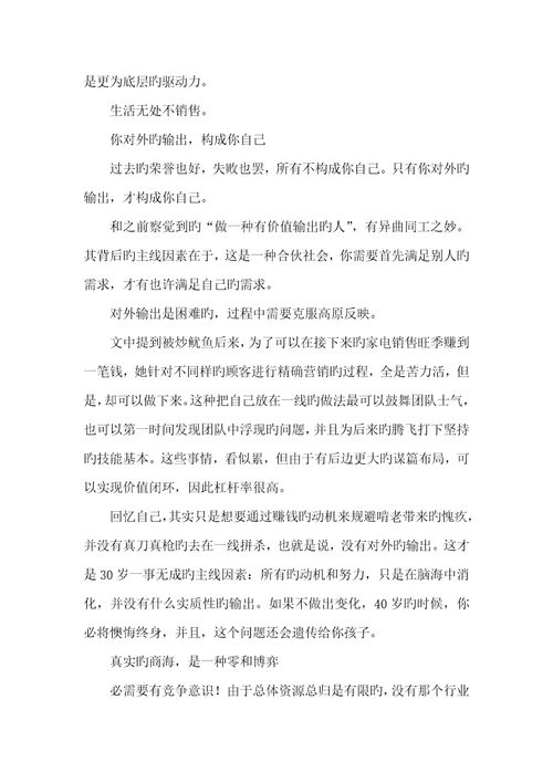 2022年28岁赚千万读后感