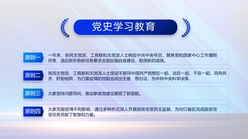 蓝色大气党建党支部年终工作总结PPT