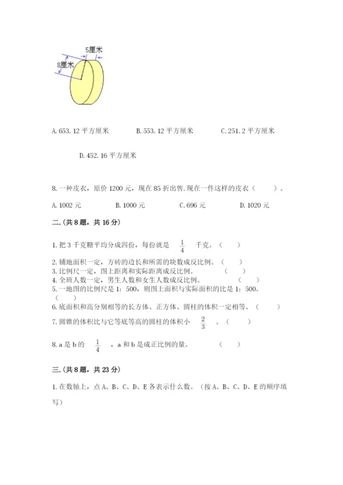 甘肃省【小升初】2023年小升初数学试卷（精选题）.docx