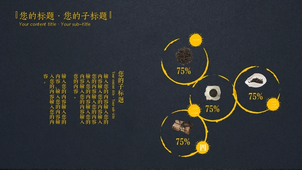 禅意茶社极简中国风通用PPT模板