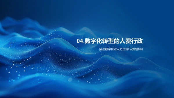 人资行政工作报告
