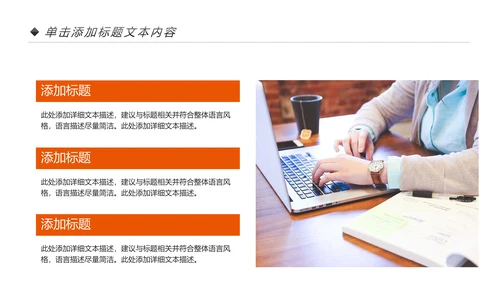 中国平安保险平安银行工作汇报PPT模板