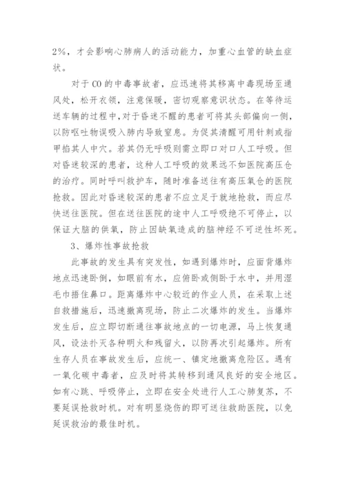有限空间作业应急预案.docx