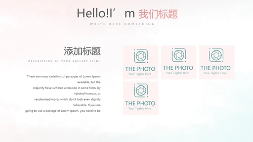 唯美小清新微立体述职工作总结通用PPT动态模板