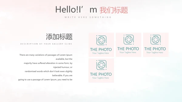 唯美小清新微立体述职工作总结通用PPT动态模板