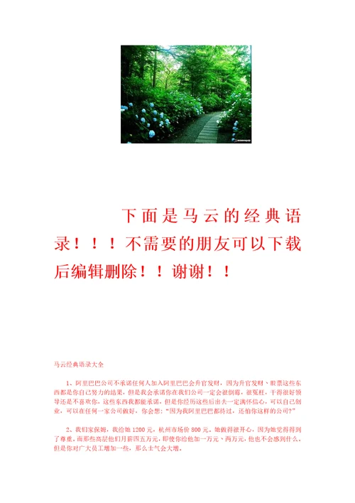 关于彩印公司财务管理调查报告